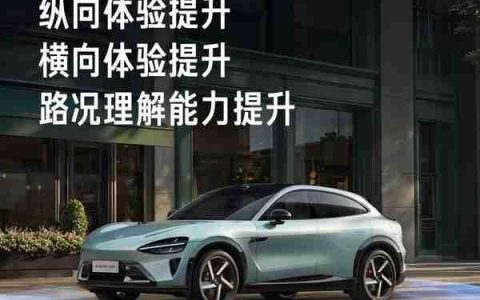 李肖爽：小米HAD增强版引入两大机制 找到最好开车思路
