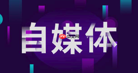 百家号如何快速过新手期_百家号快速过新手期与起号的核心要点