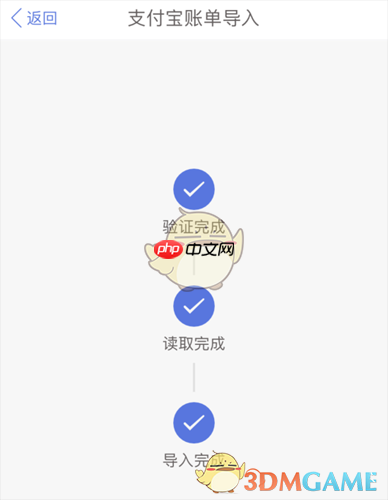 《口袋记账》导入支付宝账单方法