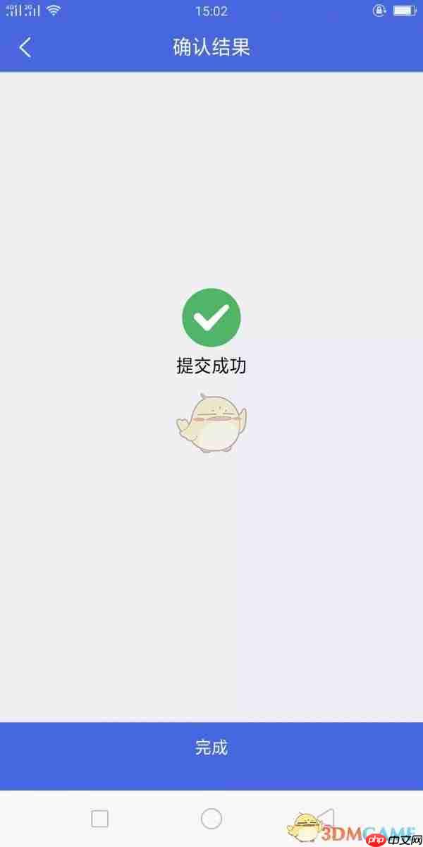 《江苏税务》发票领用教程