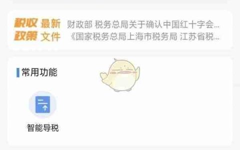 《江苏税务》发票领用教程