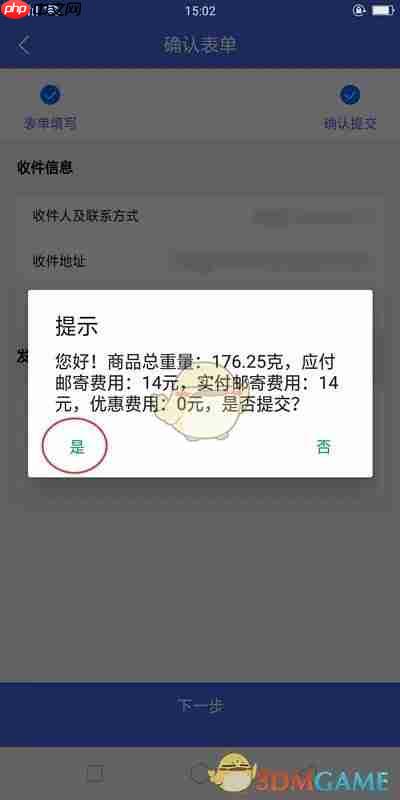 《江苏税务》发票领用教程