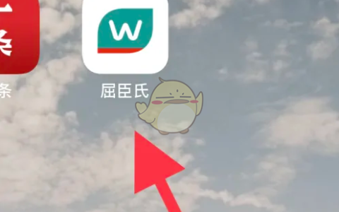 《屈臣氏》查看订单记录方法