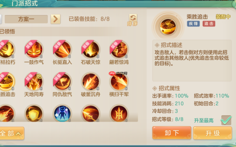 《梦想世界：长风问剑录》破军枪战狂暴乱击流攻略