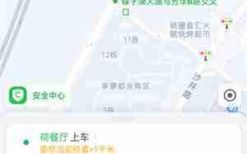 曹操出行app开发票教程