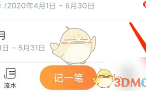 《随手记》添加支出分类方法