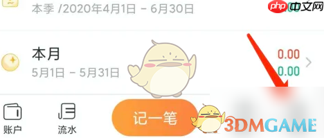 《随手记》添加支出分类方法