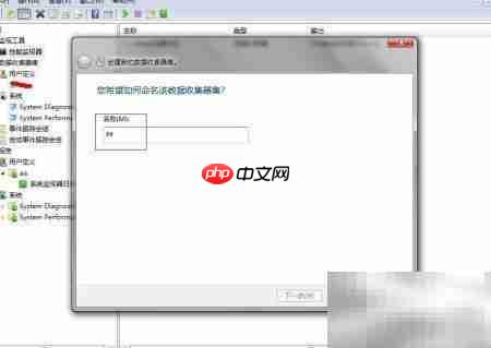 Windows性能监视器使用指南