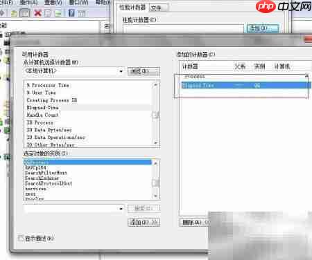 Windows性能监视器使用指南