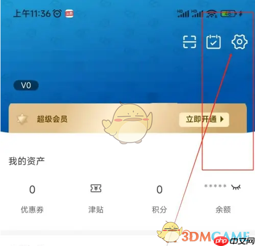 《光明随心订》换绑手机号方法
