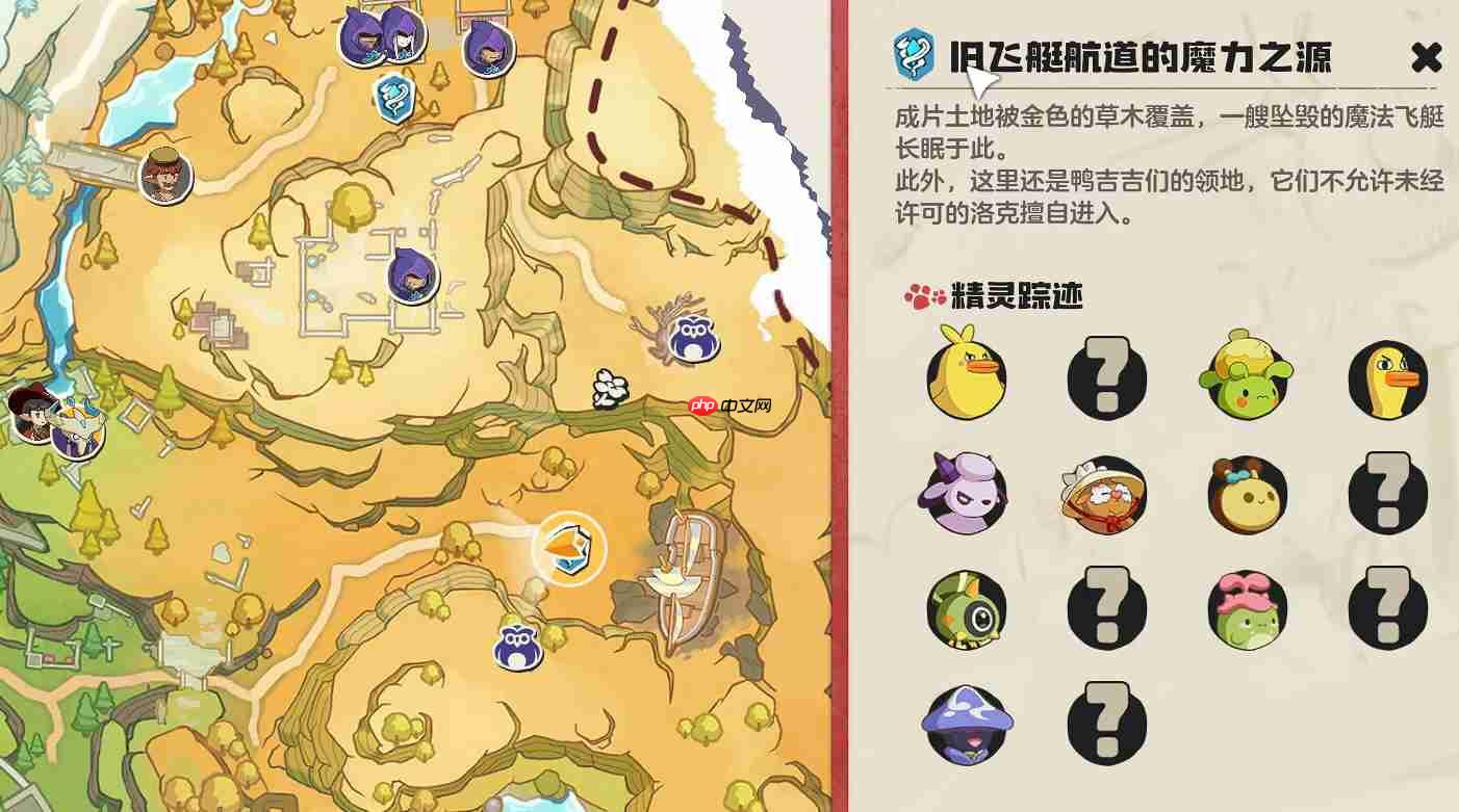 《洛克王国：世界》铃兰羊位置一览