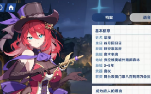 《星塔旅人》默契提升攻略