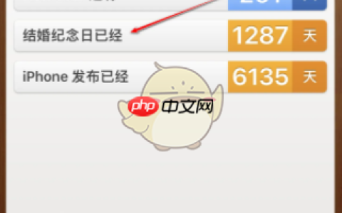 《倒数日》添加照片方法