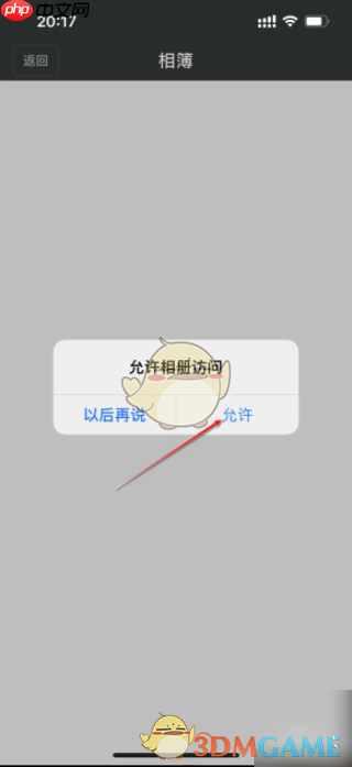 《倒数日》添加照片方法