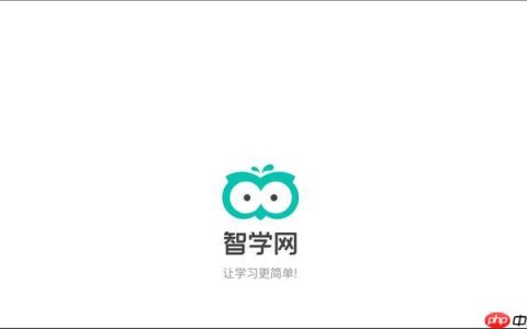 智学网成绩查询系统入口_智学网官网首页登录