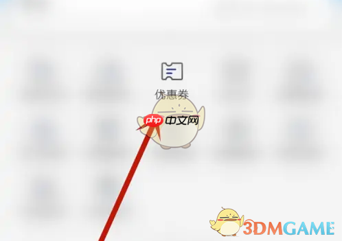 《瑞幸咖啡》配送券使用方法