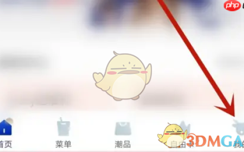 《瑞幸咖啡》配送券使用方法