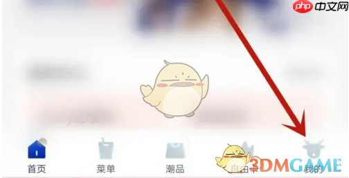 《瑞幸咖啡》配送券使用方法