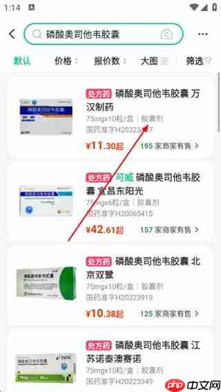 药房网商城app购物车使用
