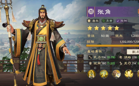 《偃武》张角综合测评及配队推荐