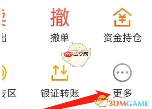 《东方财富》债转股方法