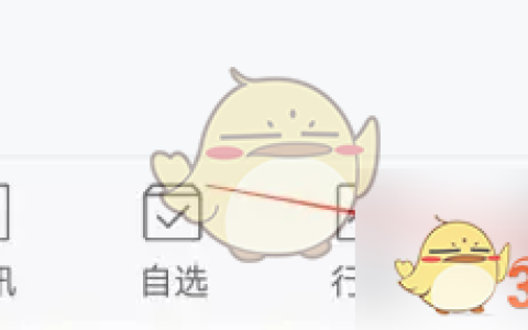 《东方财富》债转股方法