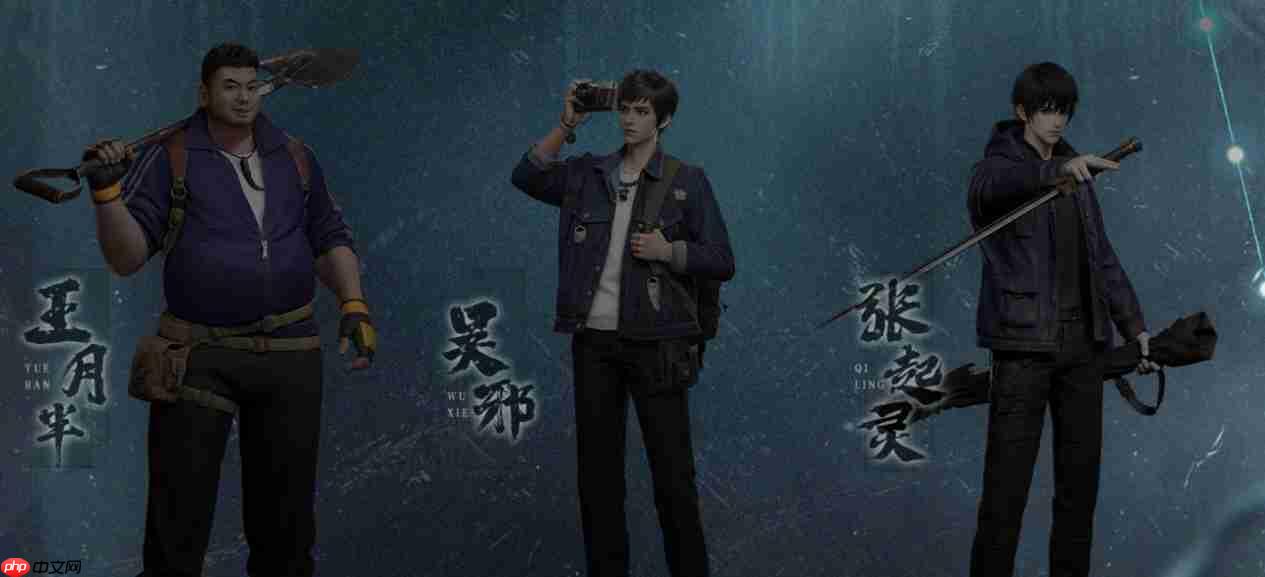《盗墓笔记:启程》新手玩法攻略
