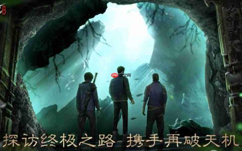 《盗墓笔记：启程》新手玩法攻略