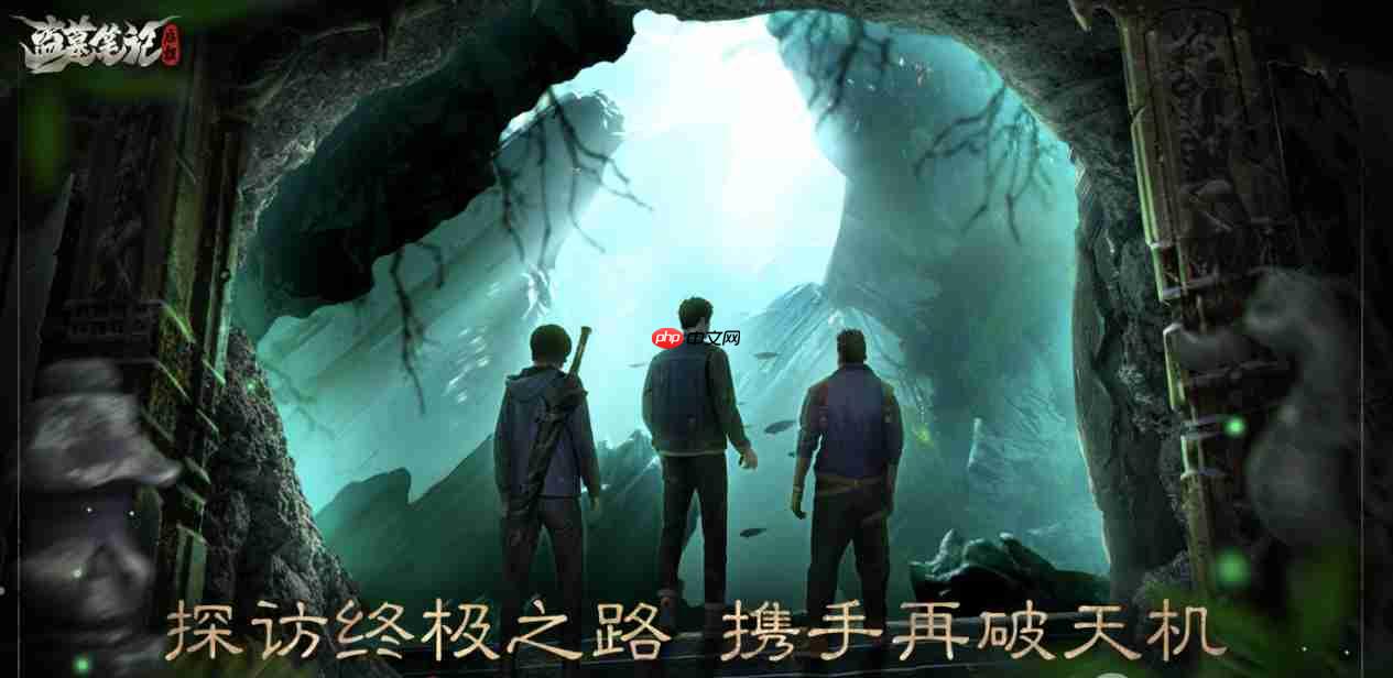 《盗墓笔记:启程》新手玩法攻略