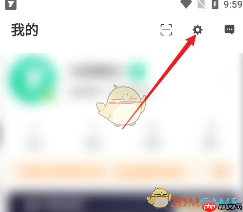 《悦动圈》退出登录方法