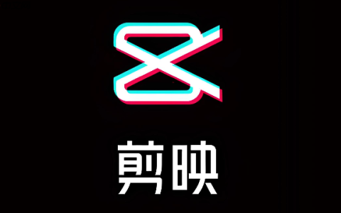 剪映网页版入口直接打开 剪映网页版在线创作平台