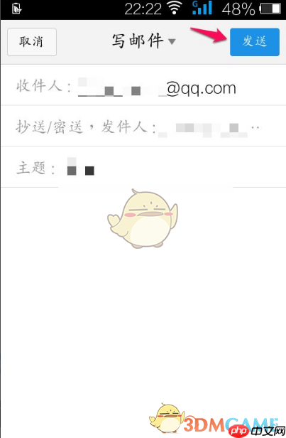 《QQ邮箱》撤回邮件方法