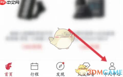 《中国国航》修改密码方法