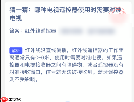 猜一猜哪种电视遥控器使用时需要对准电视