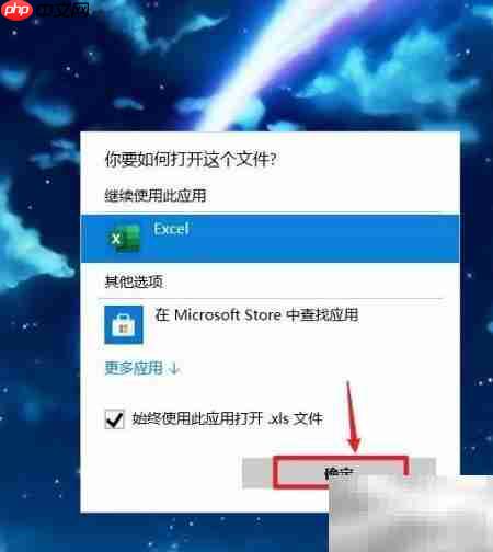 xls文件打不开?快速解决方法