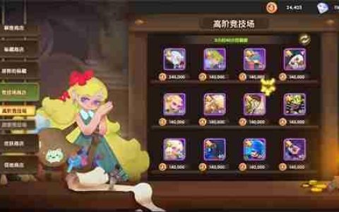 英雄与城堡竞技场优先兑换推荐