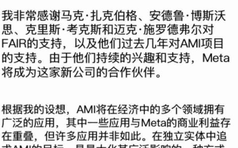 Meta 首席 AI 科学家杨立昆宣布离职