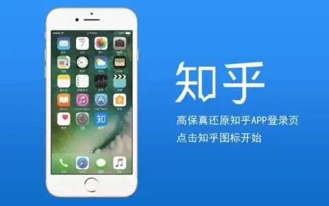 知乎网页版登录入口_知乎网页版入口直接打开网址