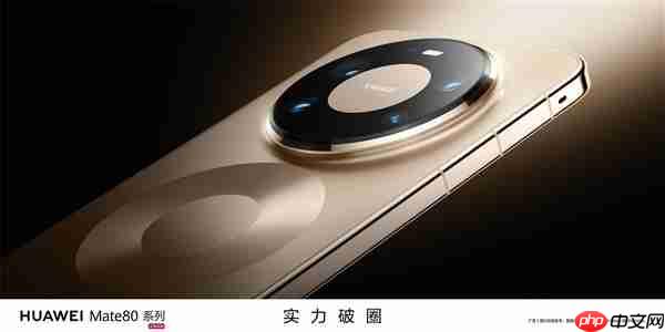 华为Mate 80 Pro/Pro Max/RS主摄配置揭晓:统一国产超大底
