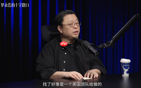 首款全面屏概念手机！罗永浩再评价9年前的小米MIX：确实很了不起