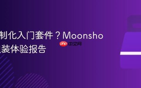 键盘客制化入门套件？Moonshot M1组装体验报告
