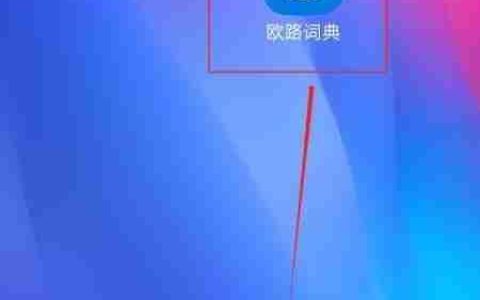 欧路词典查看AIService TTS方法