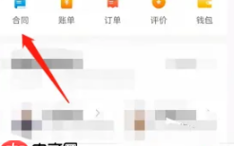 《自如》查看退租金额方法
