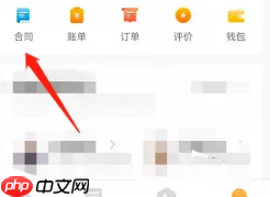 《自如》查看退租金额方法