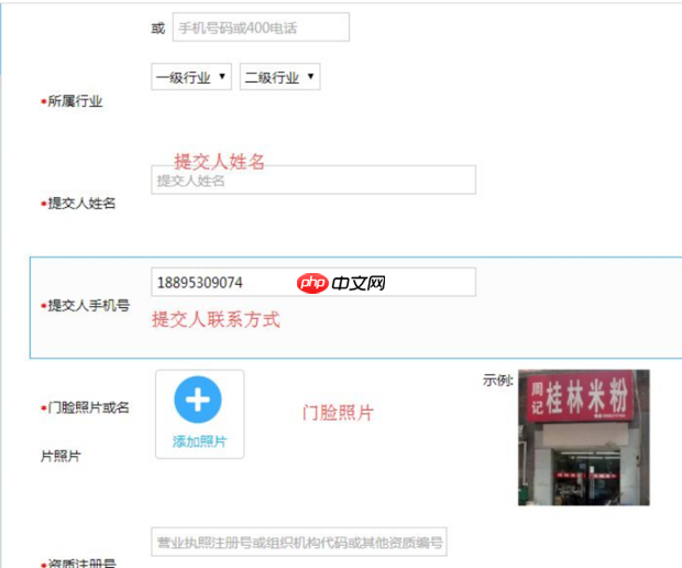《百度地图》添加自己的店铺位置方法