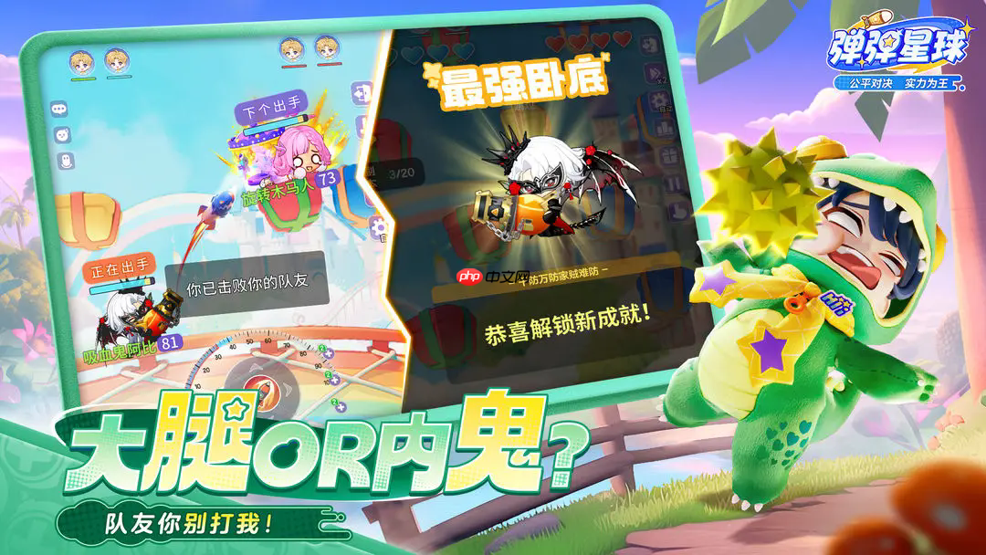 《弹弹星球》切换区服方法