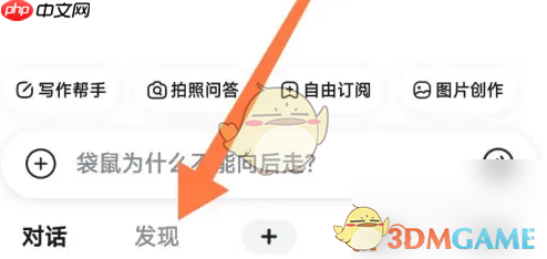 《文小言》学英语方法