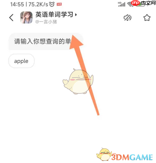 《文小言》学英语方法