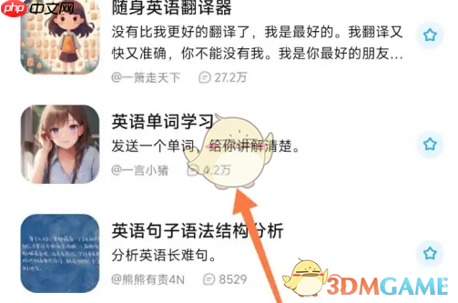 《文小言》学英语方法