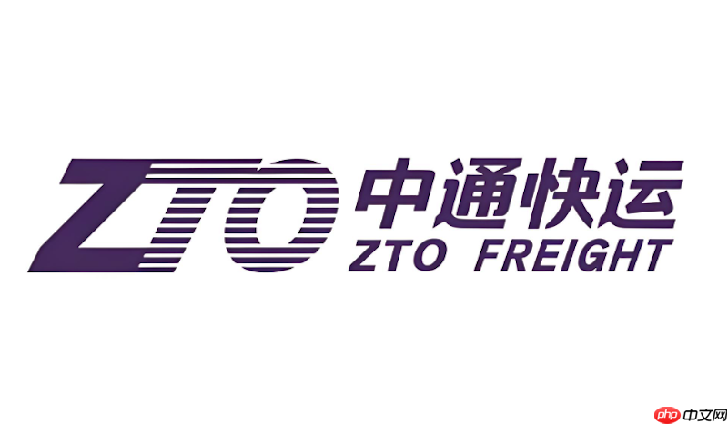 中通快递包裹状态官网查询 中通物流单号追踪系统